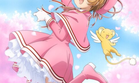 アニメ「カードキャプターさくら クリアカード編」続編制作決定!