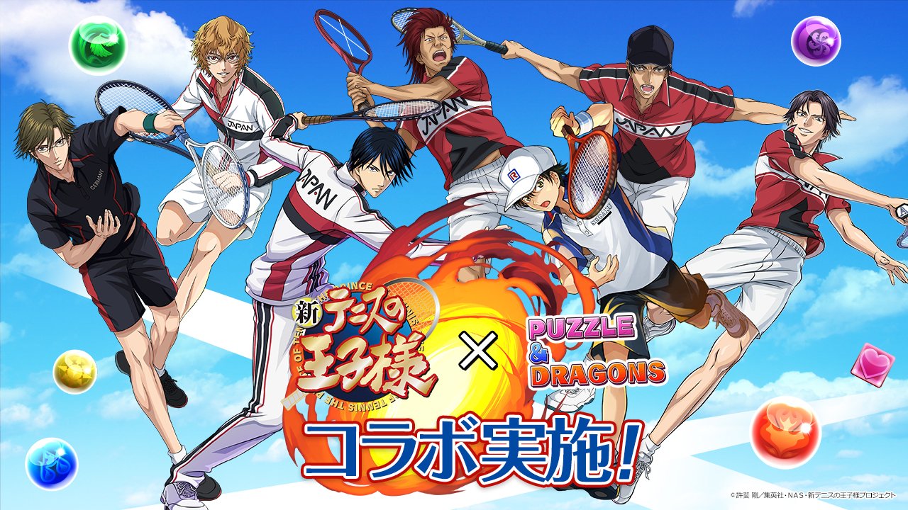 新テニスの王子様 × パズドラ 徳川ら登場のコラボ第2弾 5月22日より開催!