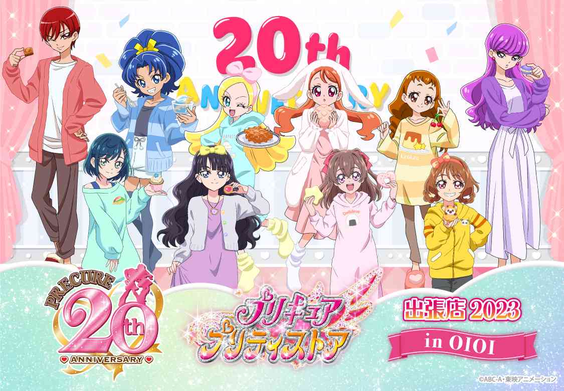 Toei Animation Unveils Hirogaru Sky! Precure as Franchise's 20th Entry -  News - Anime News Network