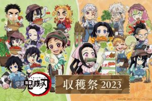 鬼滅の刃 収穫祭2023 in ufotable Cafe/マチアソビカフェ 5月2日より開催!