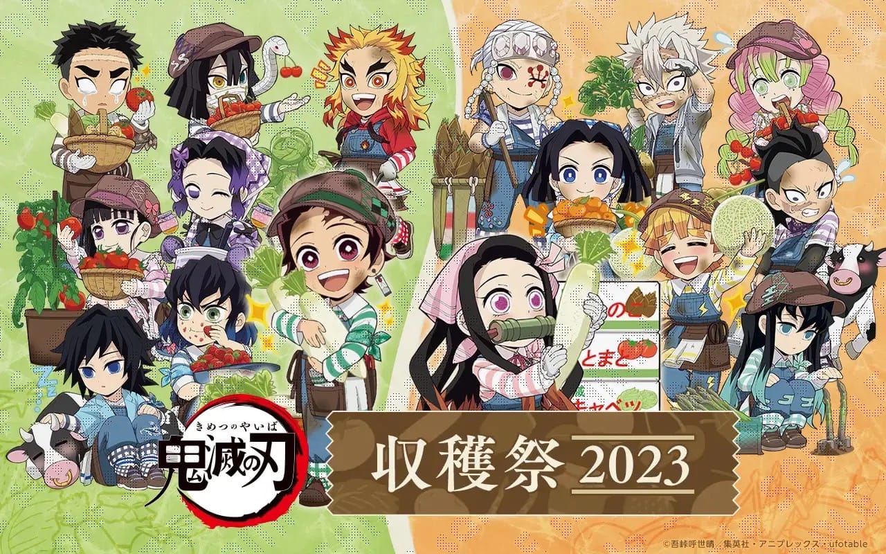 鬼滅の刃 収穫祭2023 in ufotable Cafe/マチアソビカフェ 5月2日より開催!