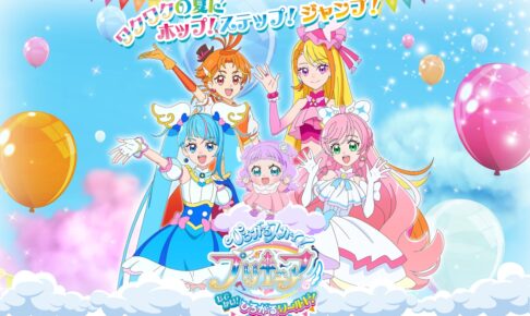 ひろがるスカイ! プリキュア 夏休みイベント in 池袋 8月4日より開催!