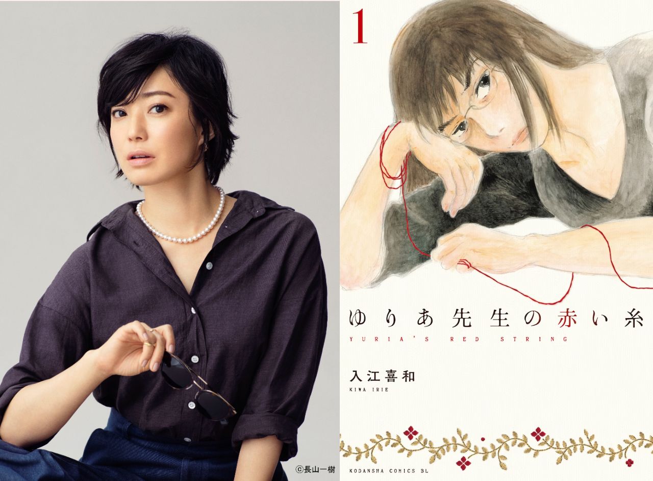 入江嘉和「ゆりあ先生の赤い糸」菅野美穂さん主演で10月よりドラマ化!