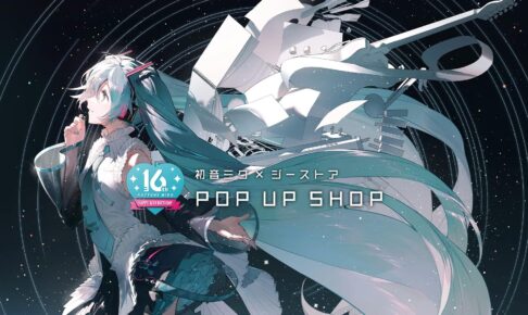 初音ミク 16周年ポップアップ in ジーストア5店舗 7月1日より順次開催!