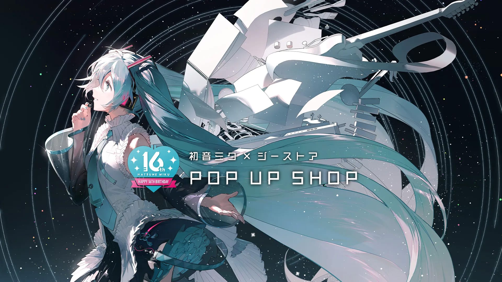 初音ミク 16周年ポップアップ in ジーストア5店舗 7月1日より順次開催!