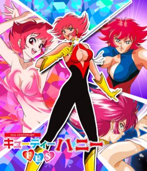アニメ「キューティーハニー」50周年記念イベント in 中野 11月18日開催!