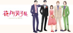 花より男子 30周年記念展 in 大阪・阪神梅田本店 8月16日より開催!