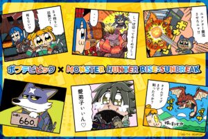 モンハン × ポプテピ カプコンストアにて9月8日よりコラボグッズ発売!