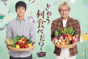 ドラマ「きのう何食べた?Season2」10月6日より放送! ビジュアル解禁!