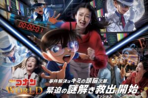 名探偵コナン × USJ大阪 リアル脱出ゲーム 2024年3月1日より開催!