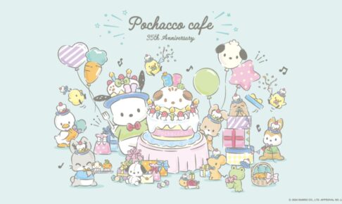 ポチャッコ 35周年記念テーマカフェ in 東京 / 大阪 2月2日より開催!