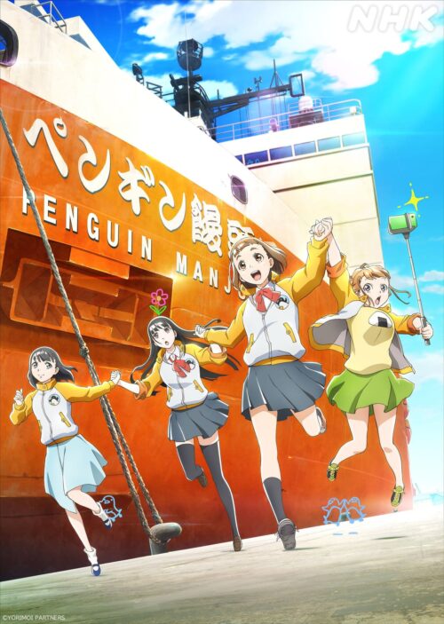TVアニメ「宇宙よりも遠い場所」2024年1月よりNHK Eテレにて放送!