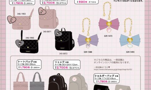 サンリオキャラクターズ バッグやチャーム しまむら全国にて1月24日発売!
