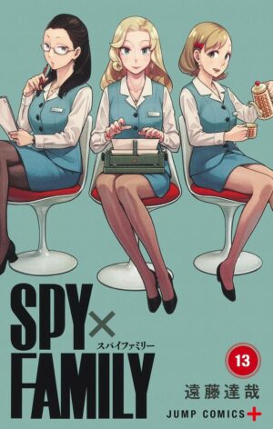 遠藤達哉「SPY×FAMILY (スパイファミリー)」第13巻 3月4日発売!