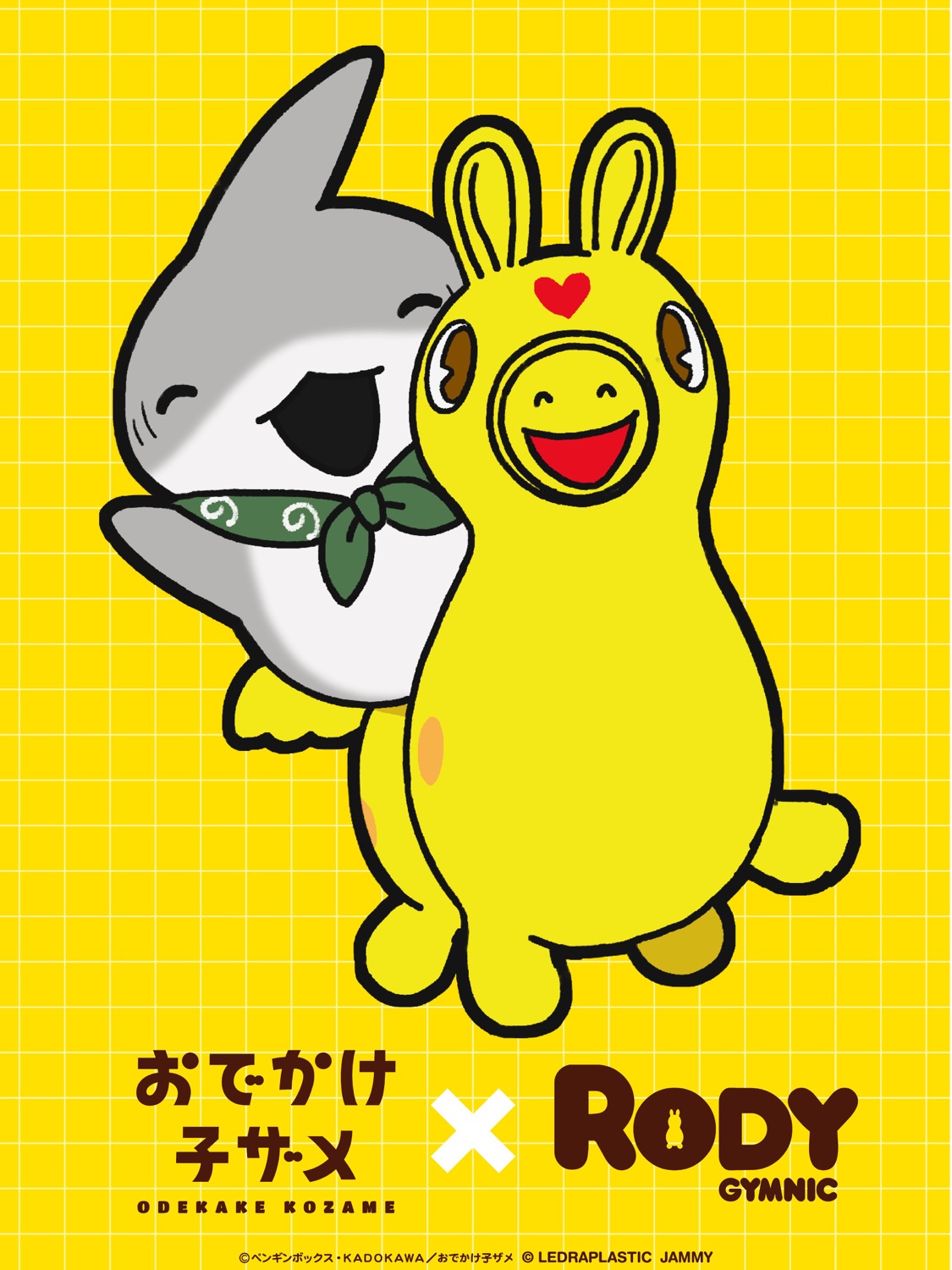 おでかけ子ザメ × RODY (ロディ) コラボ記念 描き下ろしイラスト解禁!