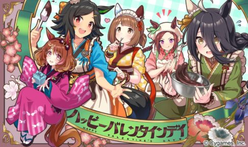 ウマ娘プリティーダービー　バレンタイン2022 フォロー&amp;リツイートキャンペーン ウマ娘プリティーダービー バレンタイン2022 フォロー
