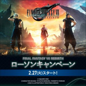 FF7 REBIRTH × ローソン全国 コラボキャンペーン 2月27日より開催!