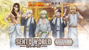 Dr.STONE × 極楽湯・らくスパ全国 コラボイベント 4月4日より開催!