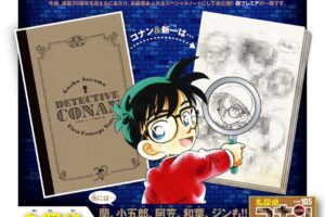 青山剛昌「名探偵コナン」最新刊 第105巻 4月10日発売! 特装版も!