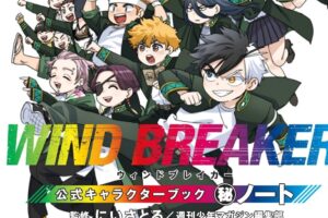 「WIND BREAKER」待望の公式キャラクターブック 5月9日より発売!