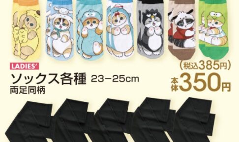 Amazon.co.jp: モフサンド アベイル＆しまむらコラボ 靴下2足