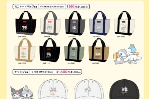 おでかけ子ザメ × サンリオ コラボグッズ しまむら通販にて5月25日発売!