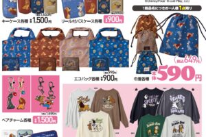 ディズニー わんこキャラのグッズ & ウェア 10月19日よりアベイルにて発売!