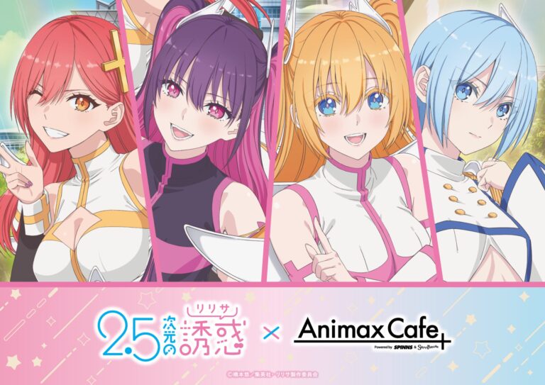 2.5次元の誘惑 × Animax Cafe+ コラボ限定描き起こしイラスト先行公開!