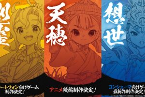 天穂のサクナヒメ アニメ続編・新作ゲーム・スマホゲームが制作決定!