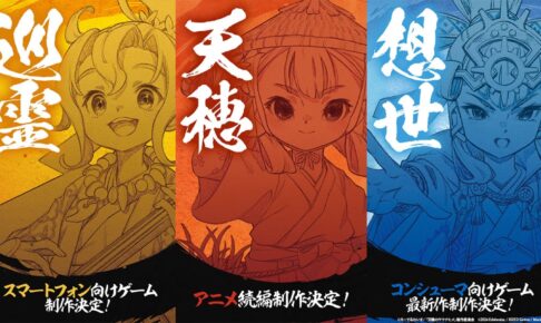 天穂のサクナヒメ アニメ続編・新作ゲーム・スマホゲームが制作決定!