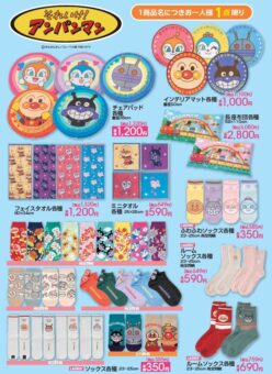 King & Prince (キンプリ) × ぷっちょ 6月2日よりセブンに限定グッズ登場!