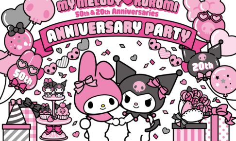 マイメロディ50周年 & クロミ20周年展 in 池袋 2025年1月10日より開催!