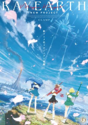 CLAMP「魔法騎士レイアース」新アニメ化プロジェクトがスタート!