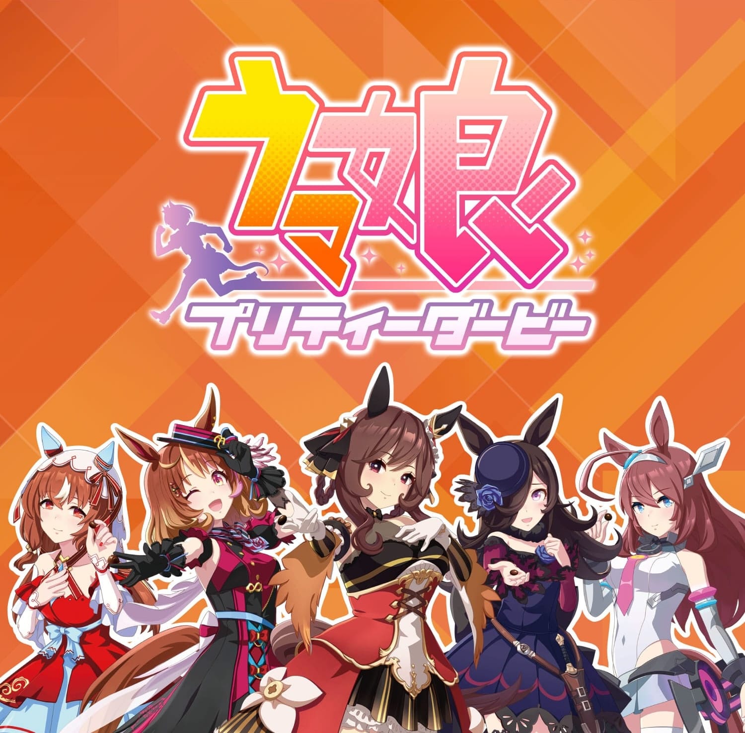 ウマ娘 × ファミマ全国 12月10日よりA4クリアファイルプレゼント開催!