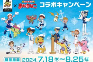 デジモンアドベンチャー × カラオケまねきねこ 7月18日よりコラボ開催!