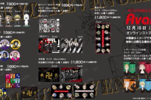 東リベ × アベイル全国 ミニキャラデザインなどの新グッズ 12月10日発売!