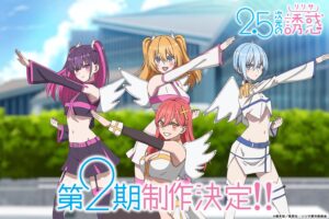 TVアニメ「2.5次元の誘惑 (リリサ)」2期制作決定! 記念イラストも到着!