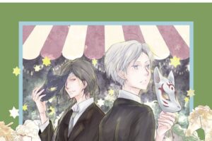 緑川ゆき「夏目友人帳」第31巻 2024年9月5日発売! LaLa連動特典も!