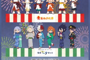 僕のヒーローアカデミア × 青森・仙台 夏祭り 8月2日より順次コラボ開催!