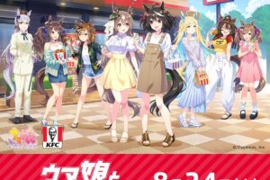 ウマ娘 × ケンタッキーフライドチキン全国 8月24日よりキャンペーン開催!