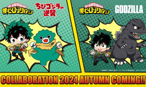43,ワンピース　僕のヒーローアカデミア　HUNTER×HUNTER ゴジラ 43,ワンピース 僕のヒーローアカデミア HUNTER×HUNTER ゴジラ