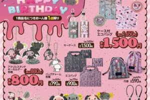 ルロロマニック チェリー誕生日記念グッズ 8月31日よりアベイルにて発売!