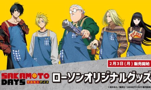アニメグッズ②　まとめ売り　サカモトデイズ　進撃の巨人　その他 100点 SAKAMOTO DAYS × ローソン全国 オリジナルグッズ 2月3日より発売!