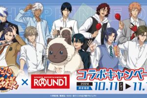 新テニスの王子様 × ROUND1 (ラウンドワン) 全国 描き下ろし先行公開!