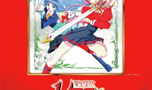 魔法騎士レイアース アニメ30周年展 in 有楽町マルイ 11月22日より開催!