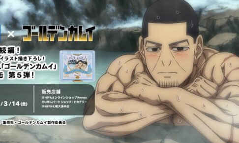 ゴールデンカムイ × 白い恋人 月島軍曹イラスト缶 3月14日より発売ッ!!