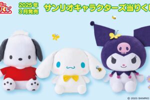 サンリオキャラクターズ 当りくじ 3月22日よりファミマなどにて発売!