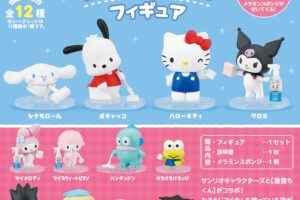 サンリオ × 【激落ちくん】お掃除コラボフィギュア 全国のドンキに登場!