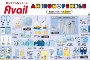 あひるのペックル × アベイル全国 11月16日よりコラボグッズ発売!