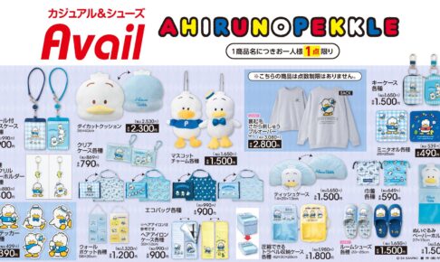 あひるのペックル × アベイル全国 11月16日よりコラボグッズ発売!